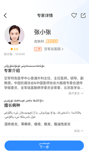 于田縣人民醫(yī)院官方版 v3.0.311 安卓版 0