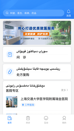 于田縣人民醫(yī)院官方版 v3.0.311 安卓版 1