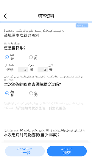 于田縣人民醫(yī)院官方版 v3.0.311 安卓版 2