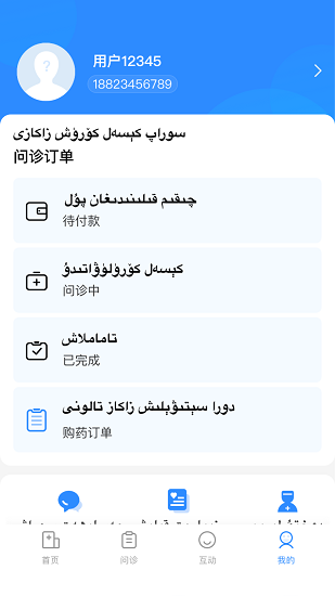 于田縣人民醫(yī)院最新版 于田縣人民醫(yī)院最新版下載
