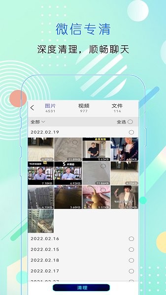 手機優(yōu)化管家app最新版 v1.0.1 安卓版 0