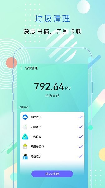 手機優(yōu)化管家app最新版 v1.0.1 安卓版 3