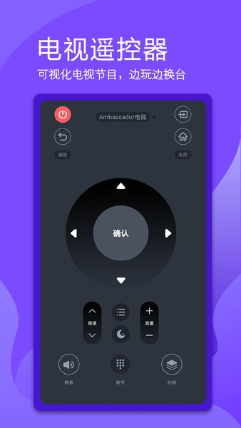 碼上萬(wàn)能空調(diào)遙控器手機(jī)版 v1.1.3 安卓版 0