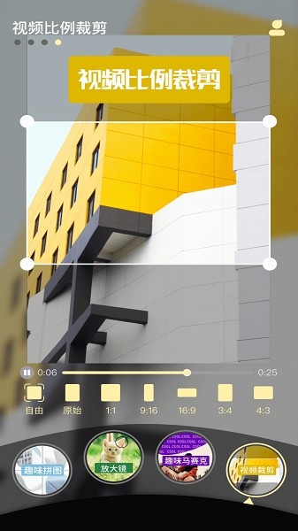 永樂視頻剪輯app