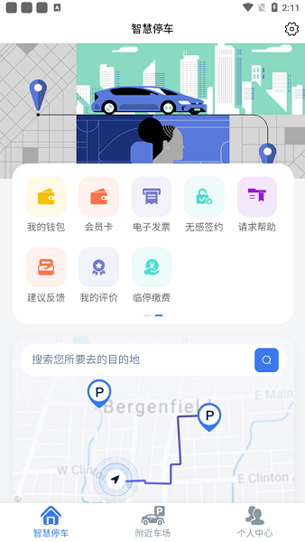 蓮城泊車手機(jī)版 v1.0.1 安卓版 0