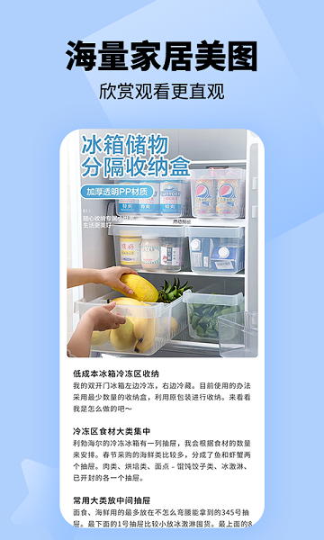 輕松裝好家設計 v1.0.0 安卓版 0