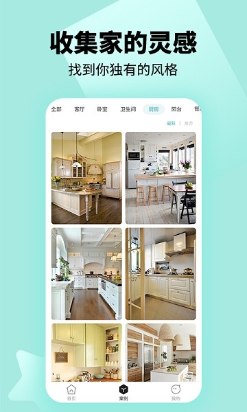 輕松裝好家設計 v1.0.0 安卓版 1