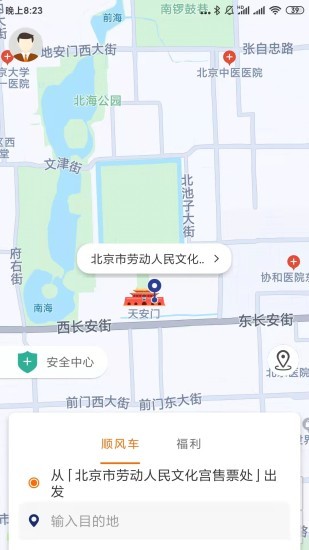 快樂迪出行軟件