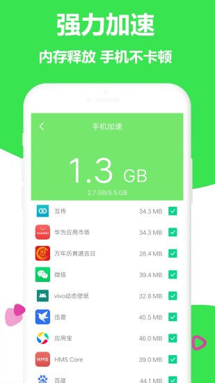 一鍵清理大師pro app下載
