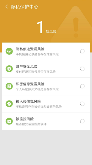 金陽光速清理手機版 v2.3.1 安卓版 3