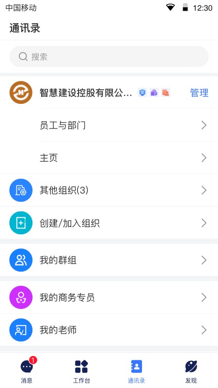 領筑Link軟件下載