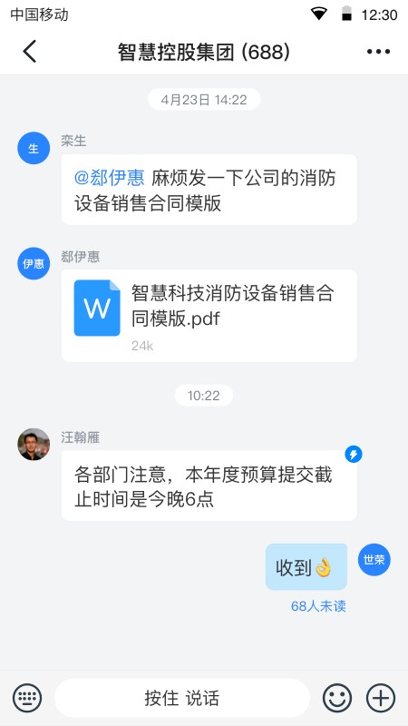 領筑Link app v4.8.32 安卓版 1
