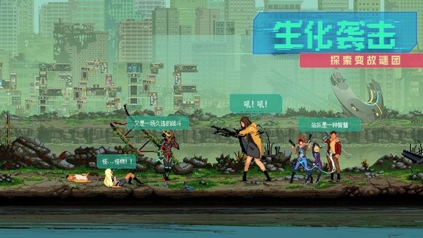 假未來Fake Future游戲 v1.0 安卓版 1