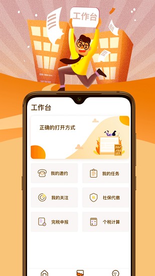 靈領發(fā)官方版 v1.1.8 安卓版 3
