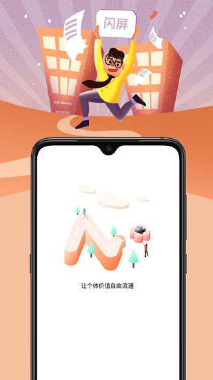 靈領發(fā)官方版 v1.1.8 安卓版 2