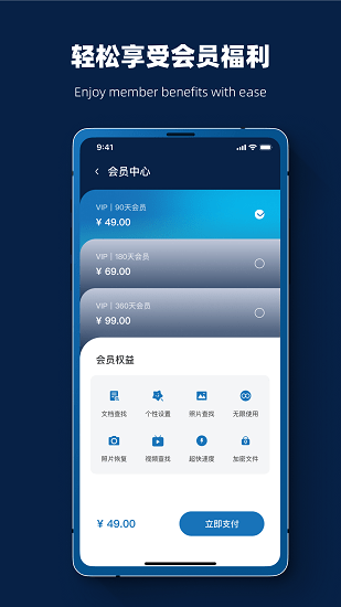 微數(shù)據(jù)恢復(fù)軟件最新版 v1.0.0 安卓版 1