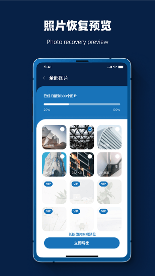 微數(shù)據(jù)恢復(fù)軟件最新版 v1.0.0 安卓版 2