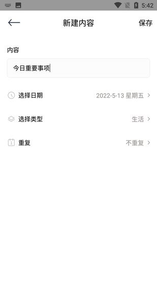 楊楊雨日志手機版 v1.1 安卓版 1