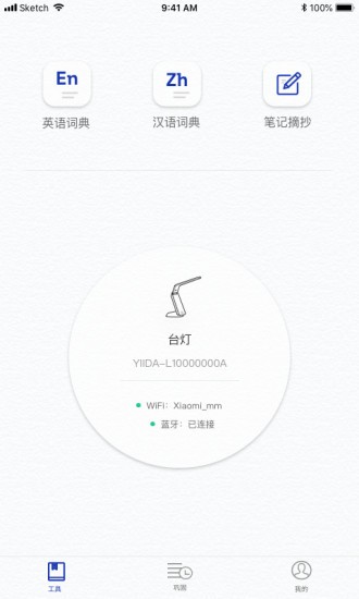 一答ai學習軟件 v2.1.2 安卓最新版 3