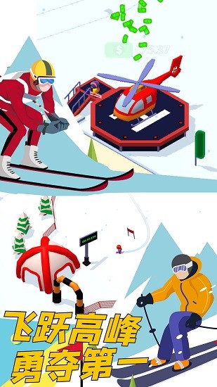 雪地酷跑游戲下載