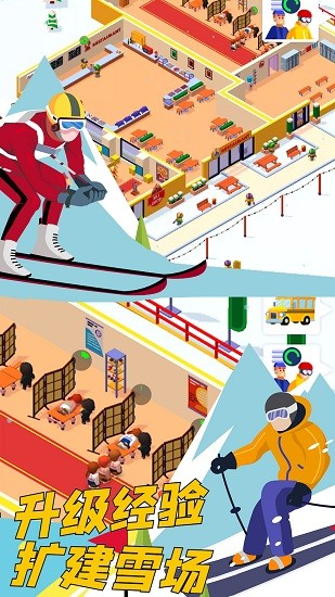 雪地酷跑小游戲 v1.0 安卓版 1