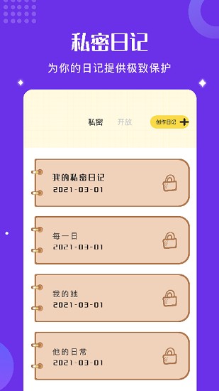 小小筆記 v1.2 安卓版 0