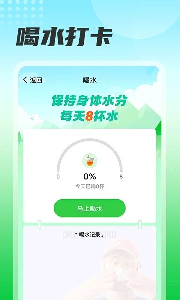 瓜子計(jì)步軟件下載