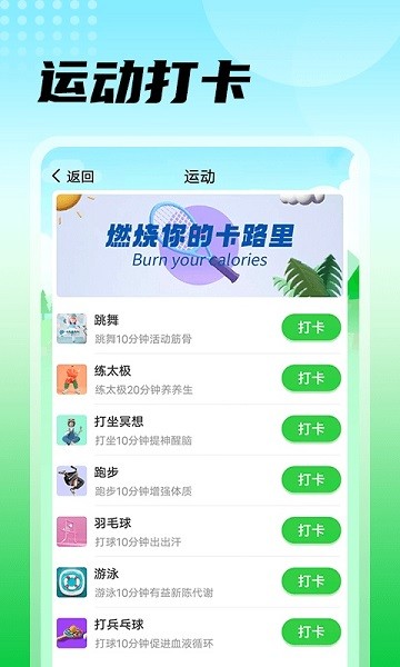 瓜子計(jì)步 v1.0.0 安卓版 2
