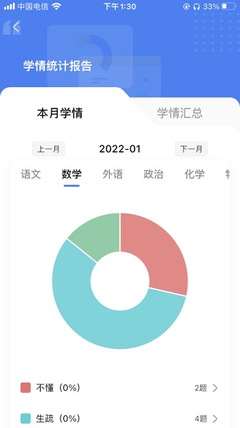 記乎錯題本安卓版 記乎錯題本app