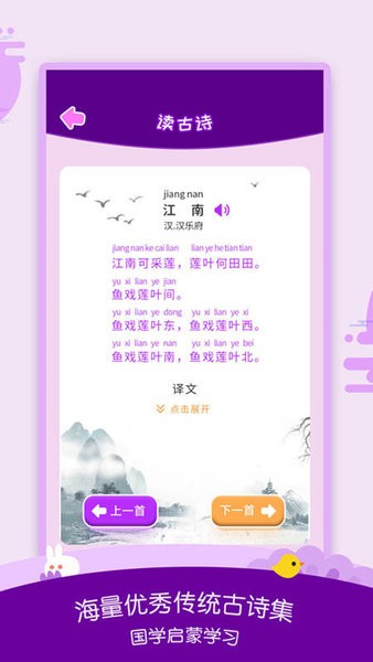 幼兒識字大全手機(jī)版 v3.9.8 安卓版 3