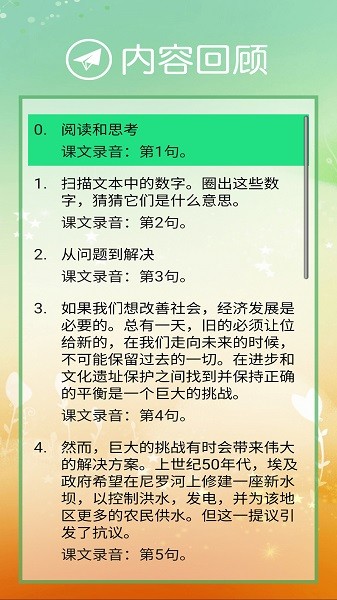 高中英語必修第二冊 v1.0.0 安卓版 0