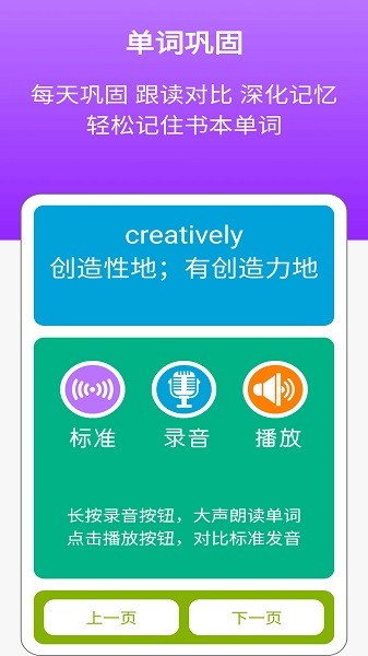 高中英語必修第二冊 v1.0.0 安卓版 3