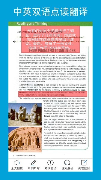 高中英語必修第二冊 v1.0.0 安卓版 2