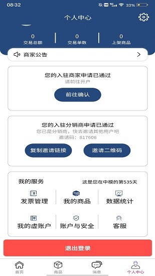 中模云商家版最新版 中模云商家版最新版下載