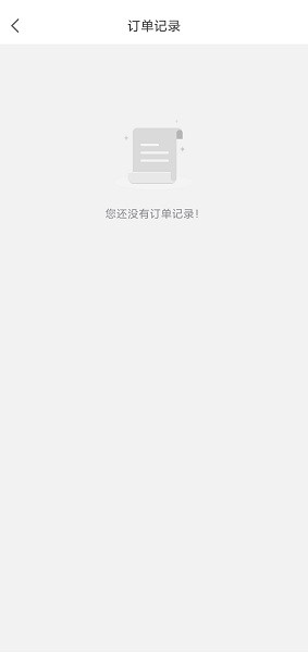 長樂智慧停車官方版 v1.0.2 安卓版 0