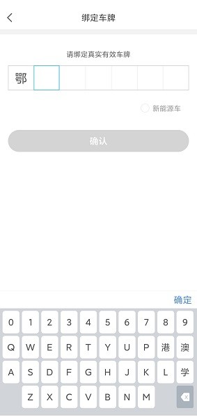 長樂智慧停車app