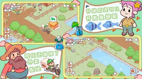 我的迷你農(nóng)場(chǎng)手游 v1.1 安卓版 3