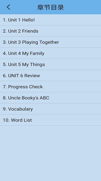 北師大英語三起三上App下載