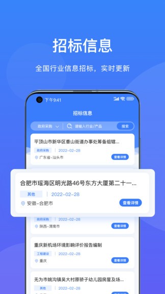 企客优单 企客优单手机版