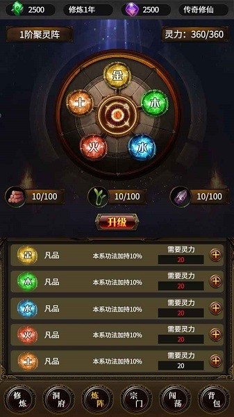 去沙城修個(gè)仙手游 v2 安卓版 2