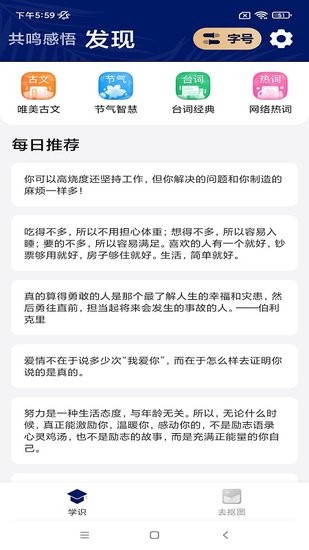 品讀大字版app v1.0.1 安卓版 0