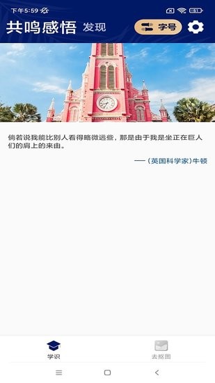 品讀大字版app 品讀大字版客戶端