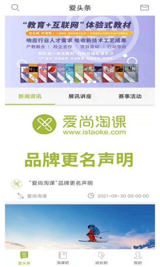 愛尚淘課 v2.0.0 安卓版 0