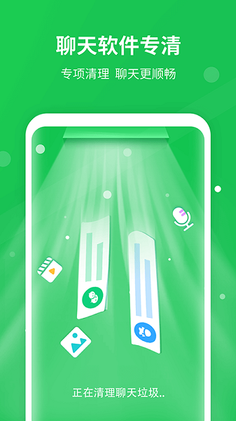 多多清理手機(jī)版 v2.20.0.7 安卓版 0