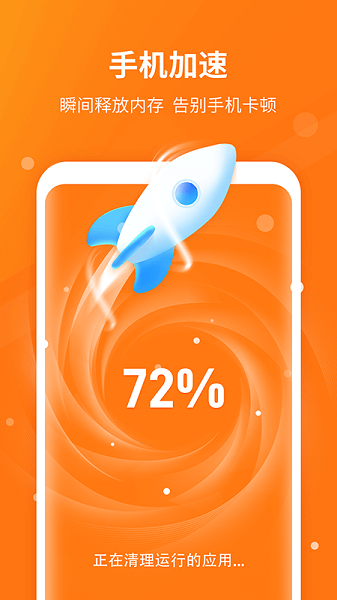 多多清理手機(jī)版 v2.20.0.7 安卓版 1