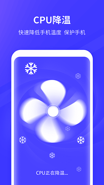 多多清理手機(jī)版 v2.20.0.7 安卓版 2