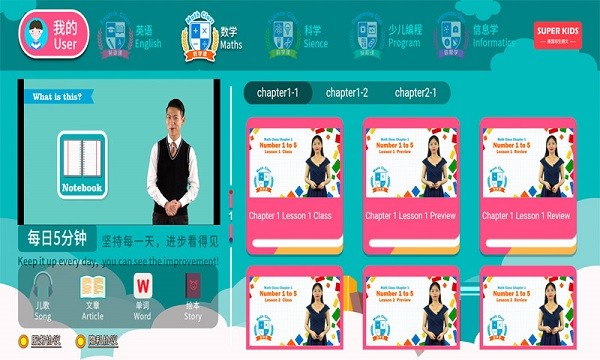 VIPChild少兒國(guó)際班教學(xué) v1.1.9 安卓版 3