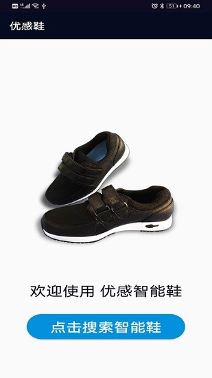 優(yōu)感鞋app v1.0.9 安卓版 2
