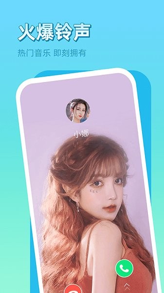 晨希手機(jī)來(lái)電秀app v1.0.0.0 安卓版 1