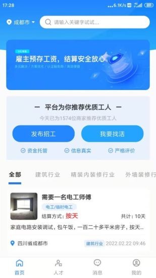 百萬大軍 v1.04 安卓版 3